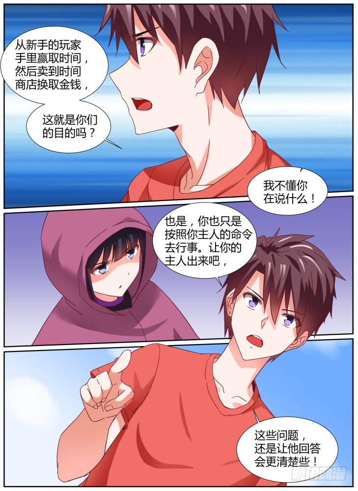 31，交涉失败！-第31话