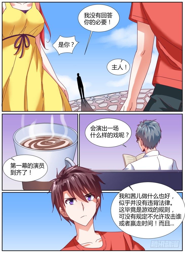 31，交涉失败！-第31话