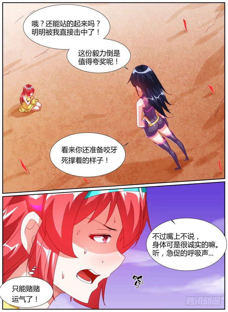 33,殊死一搏-第33话