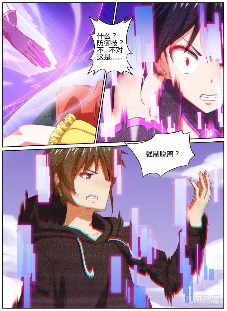 35,幕后黑手！-第35话