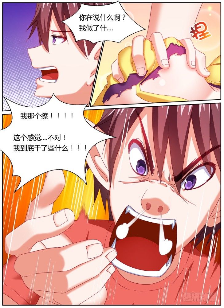 35,幕后黑手！-第35话