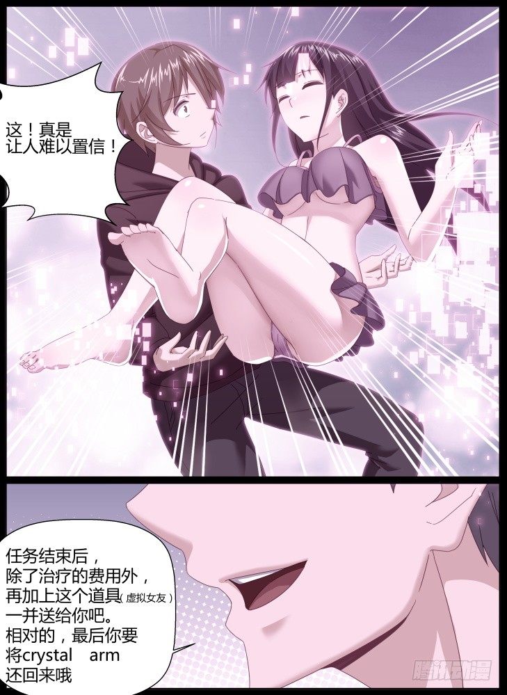 37,你才是我最好的道具-第37话