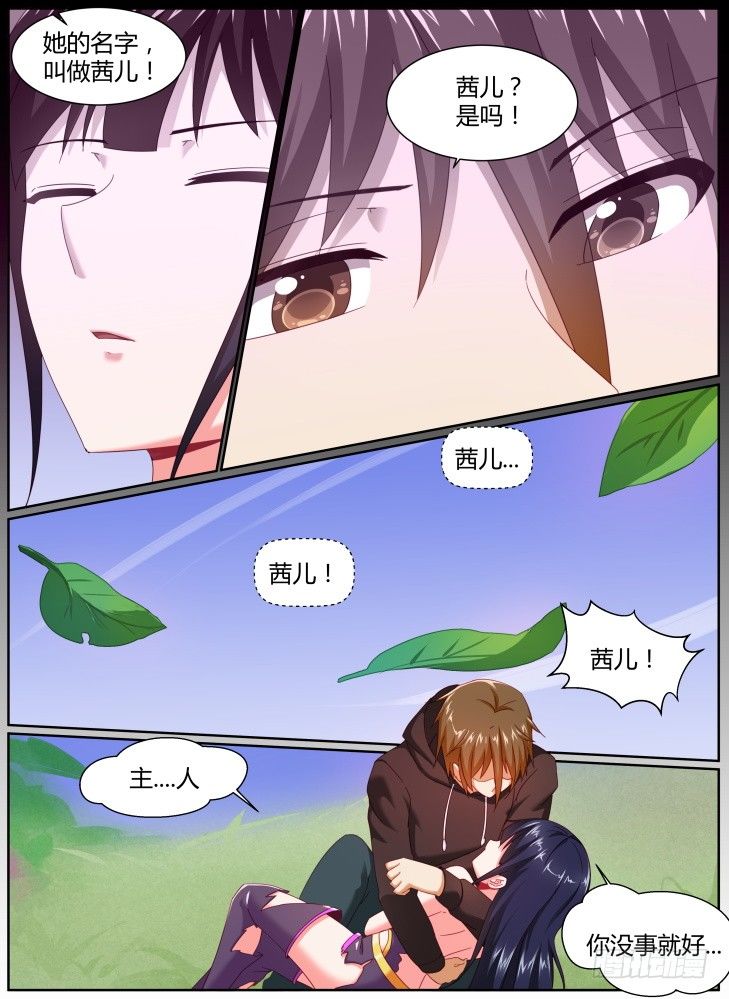 37,你才是我最好的道具-第37话