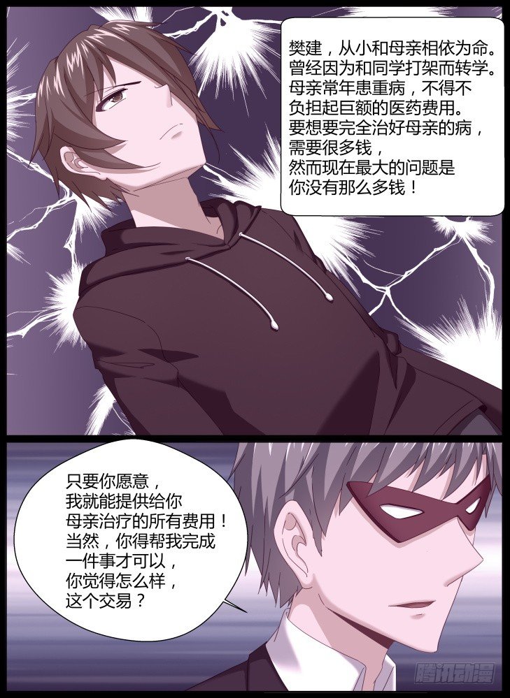 37,你才是我最好的道具-第37话