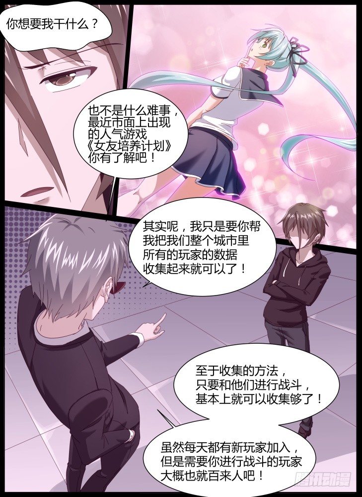 37,你才是我最好的道具-第37话