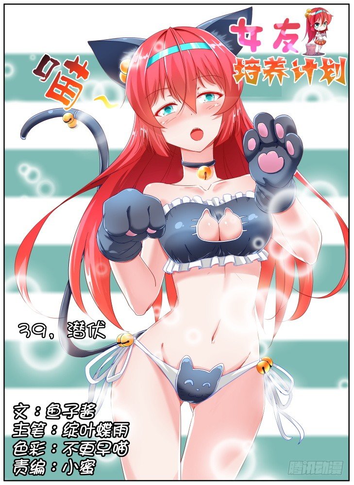 39,潜伏-第39话