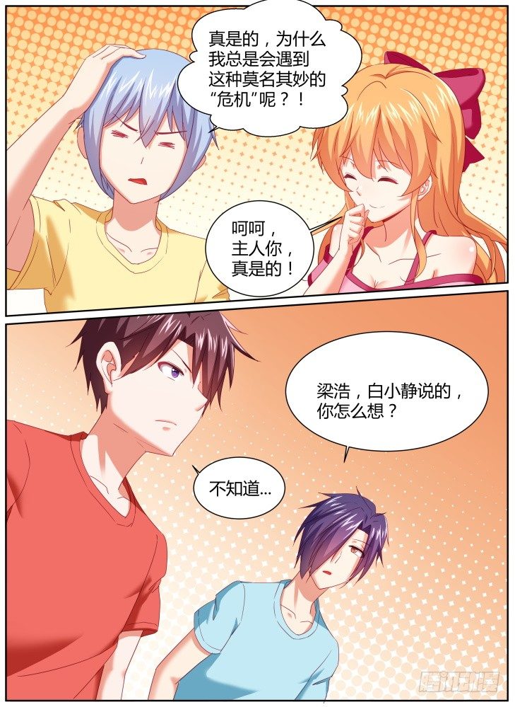 39,潜伏-第39话