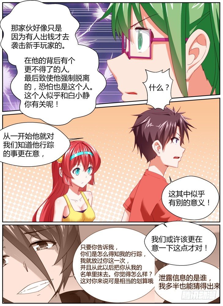 39,潜伏-第39话