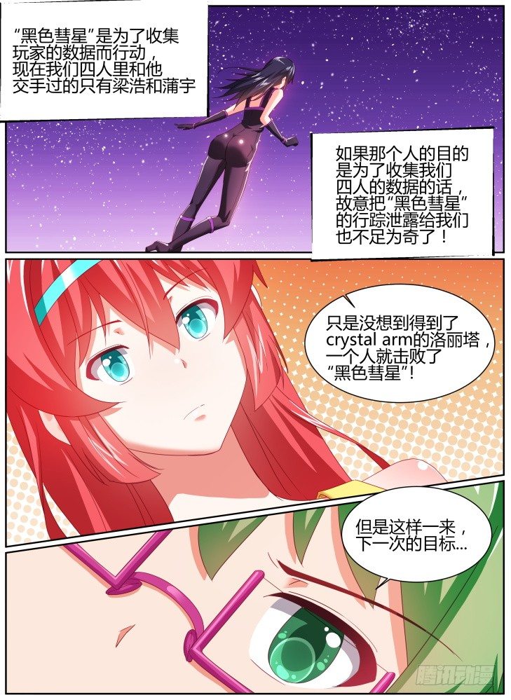 39,潜伏-第39话