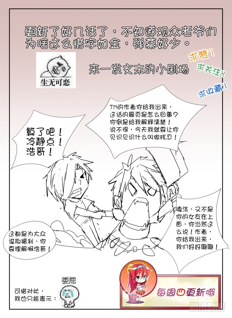 05，迅猛的攻势-第5话