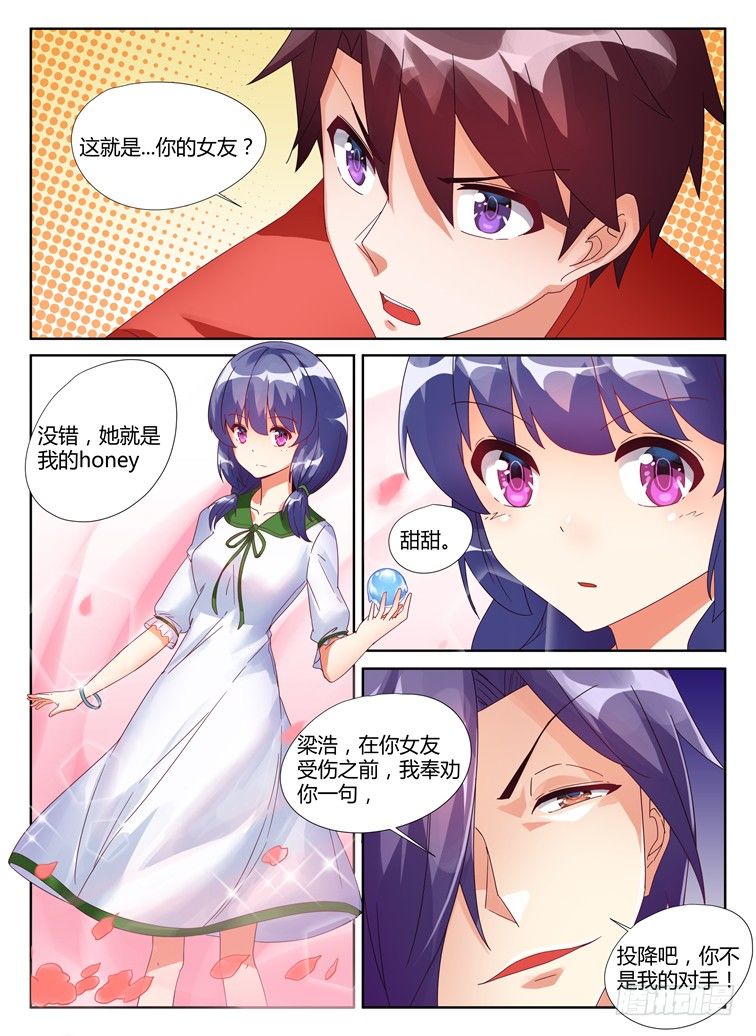 05，迅猛的攻势-第5话