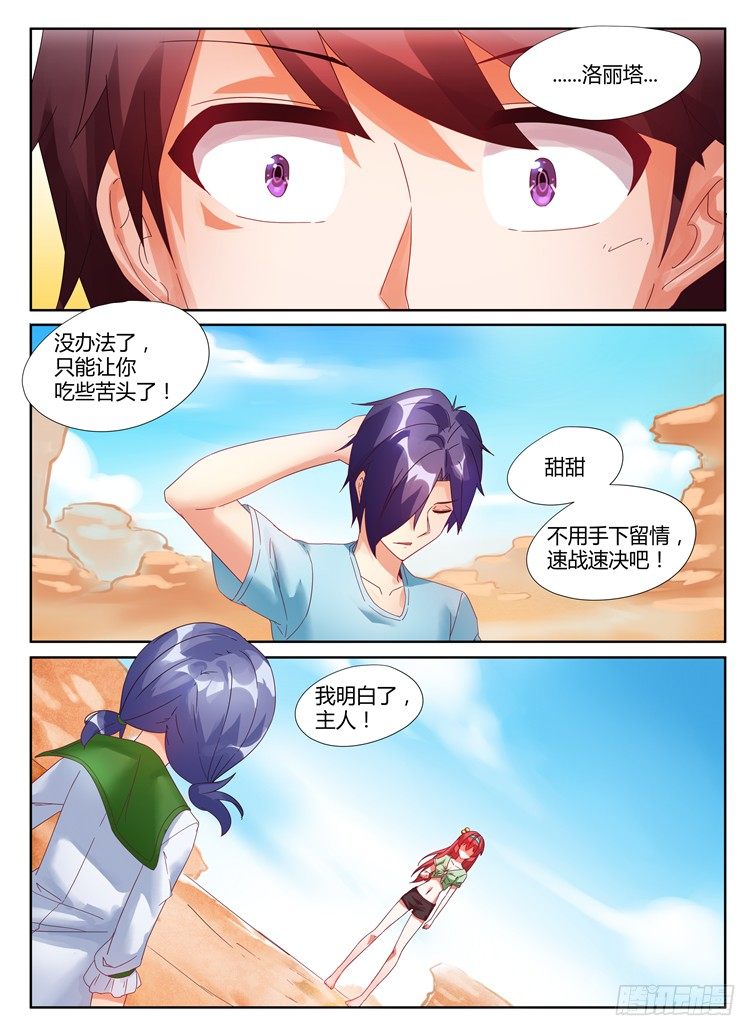 05，迅猛的攻势-第5话