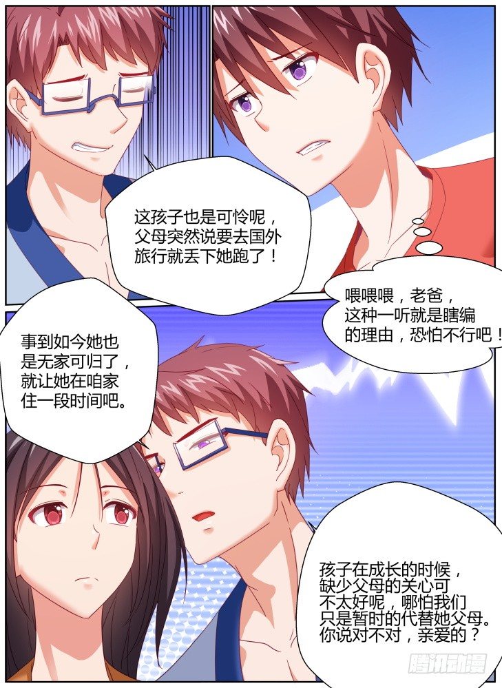 41,救场！-第41话