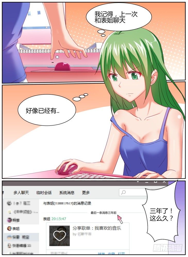 41,救场！-第41话
