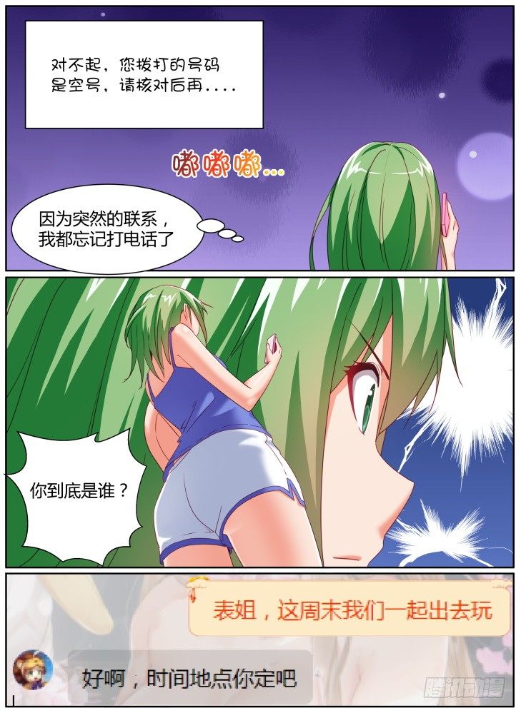 41,救场！-第41话