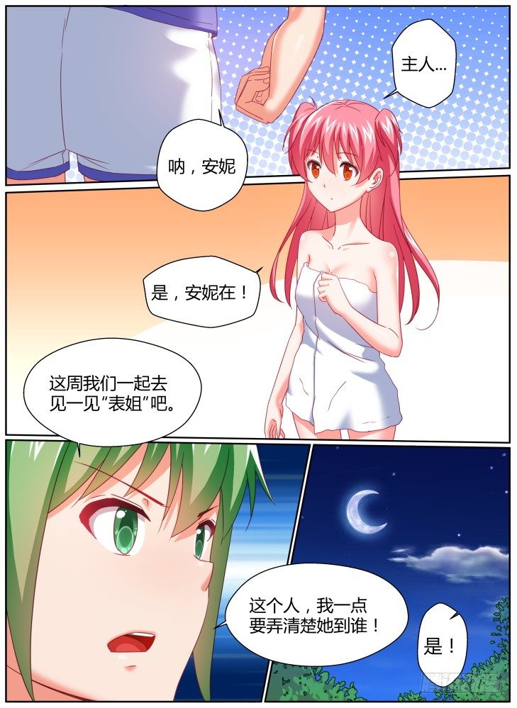 41,救场！-第41话