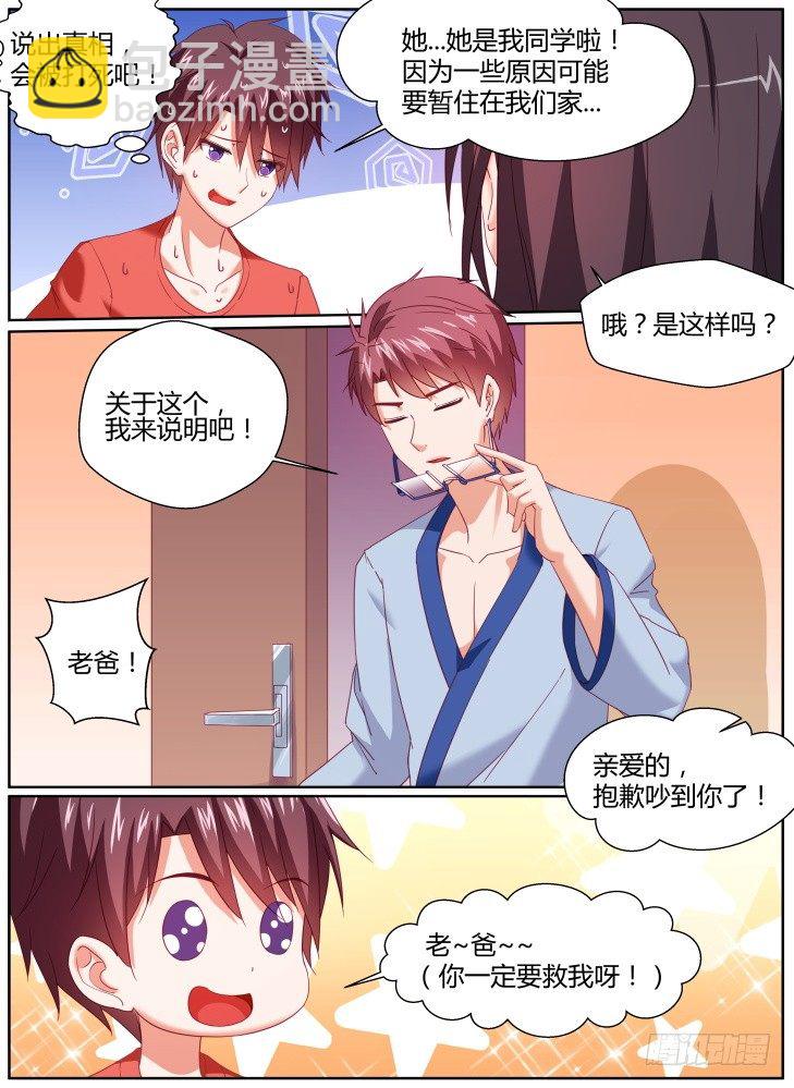 41,救场！-第41话