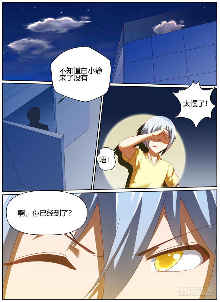 43,拜托了，救救我！-第43话