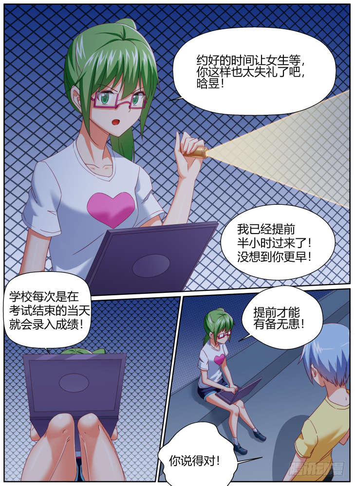 43,拜托了，救救我！-第43话