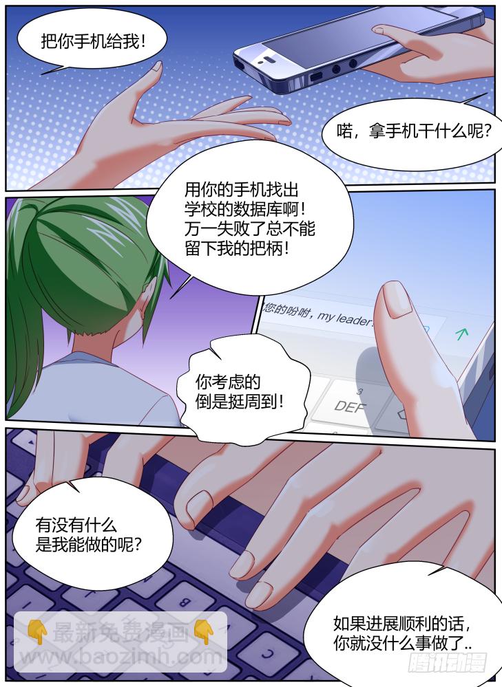 43,拜托了，救救我！-第43话