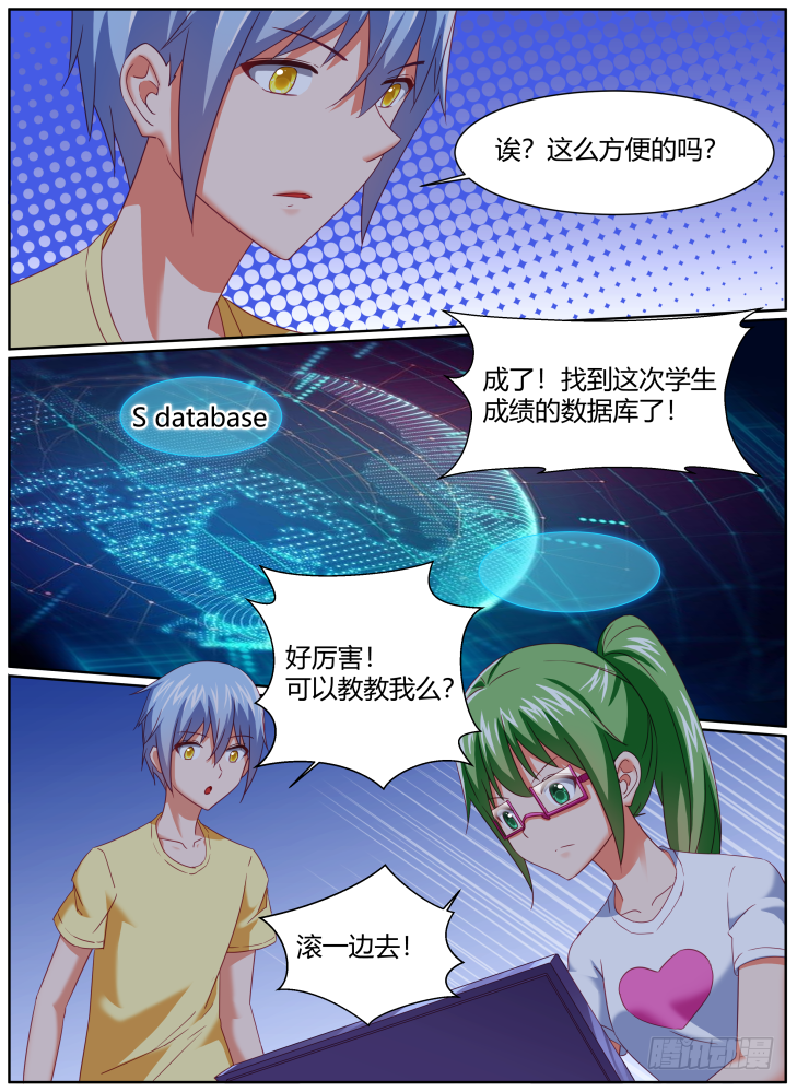 43,拜托了，救救我！-第43话