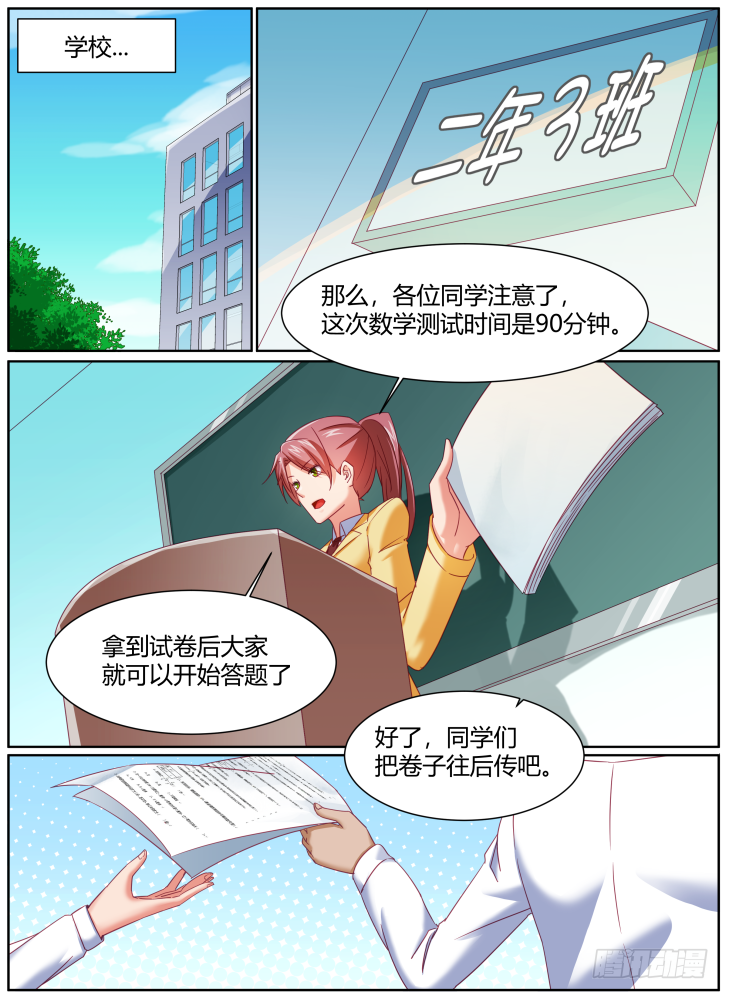 43,拜托了，救救我！-第43话