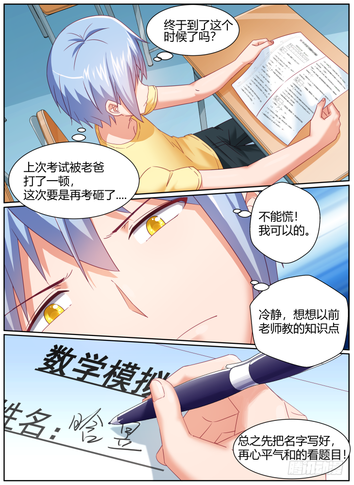 43,拜托了，救救我！-第43话