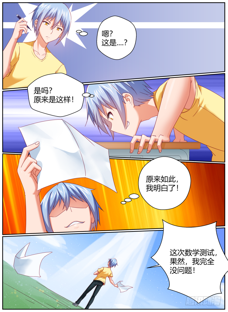 43,拜托了，救救我！-第43话