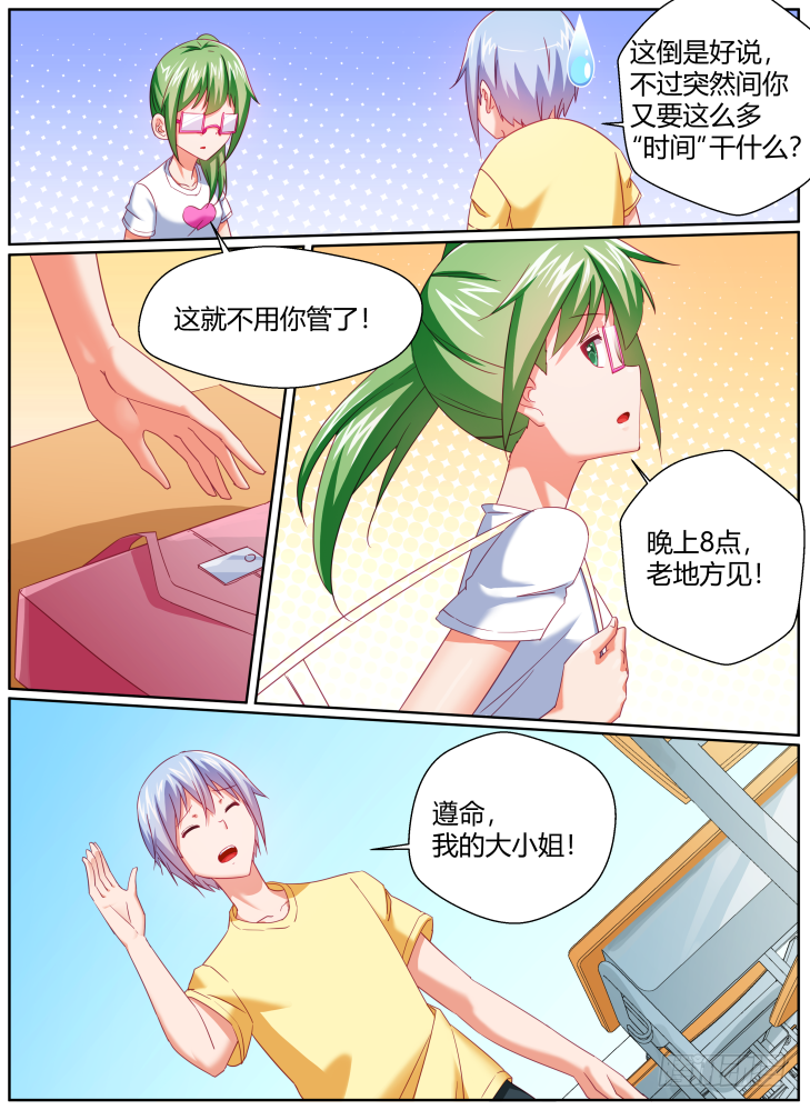 43,拜托了，救救我！-第43话