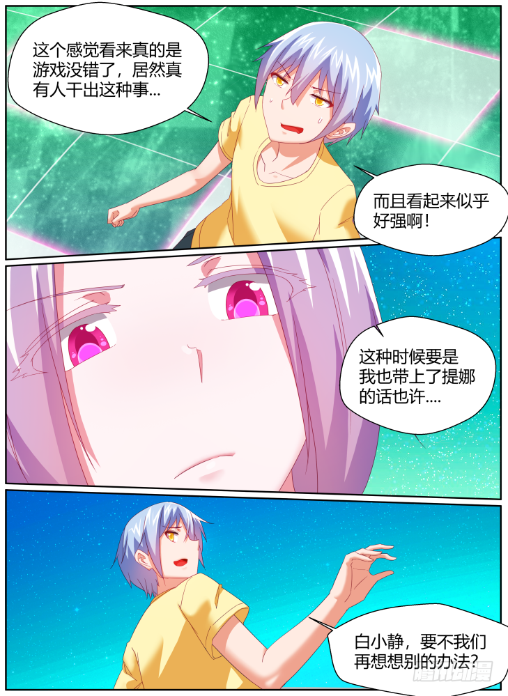 45,一样的脸？！-第45话