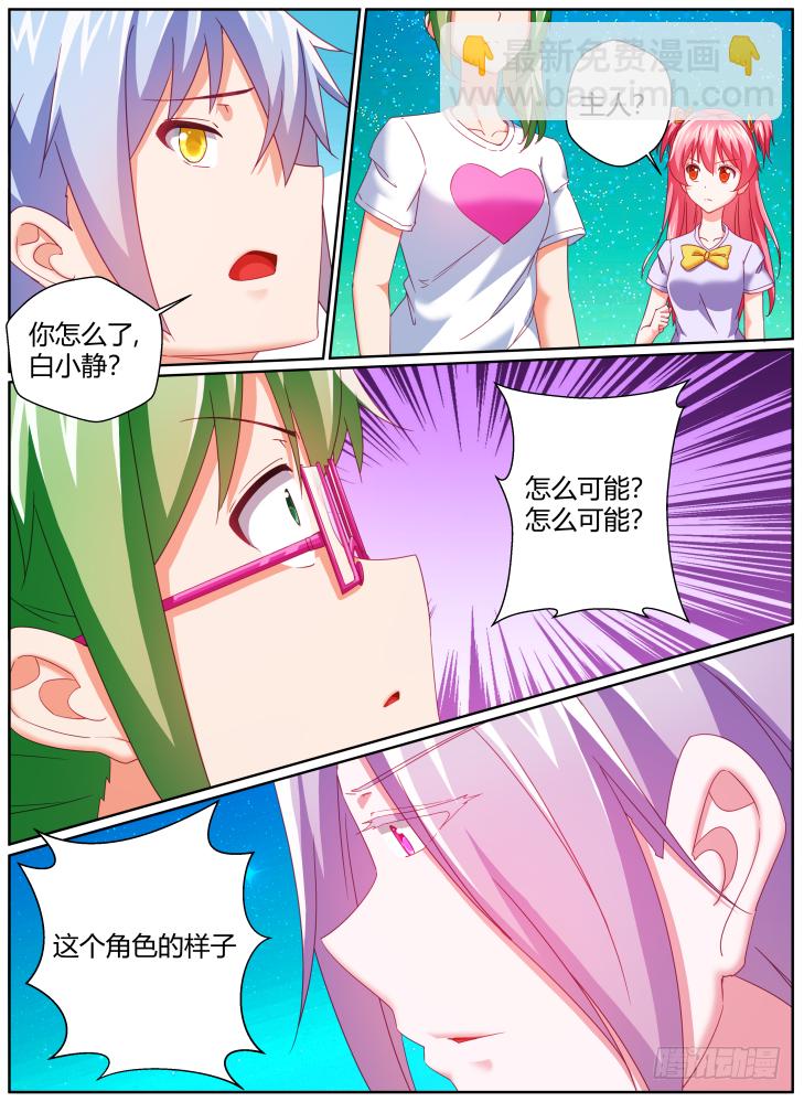 45,一样的脸？！-第45话