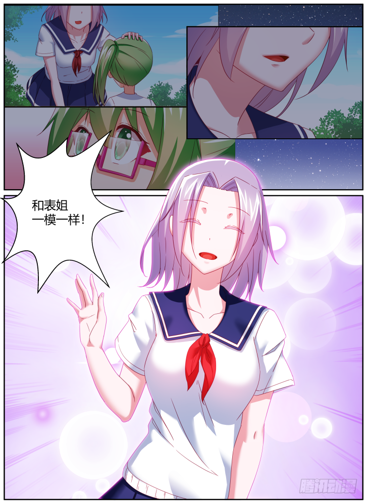 45,一样的脸？！-第45话