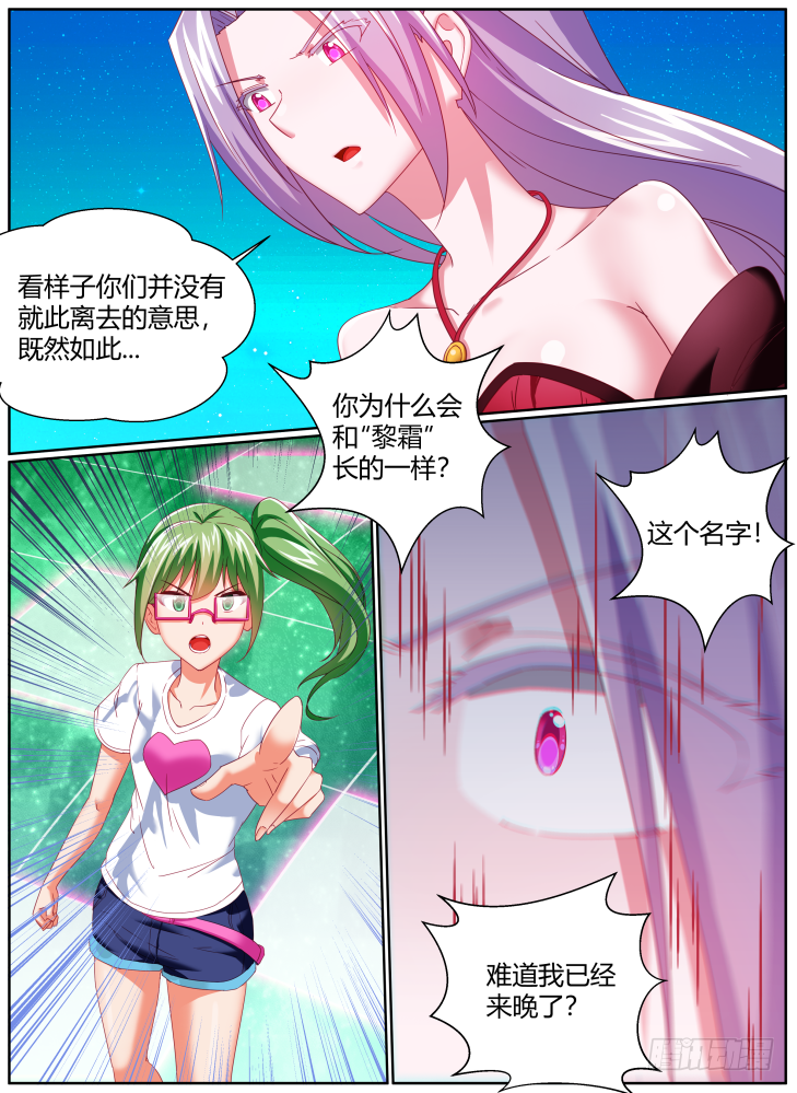 45,一样的脸？！-第45话