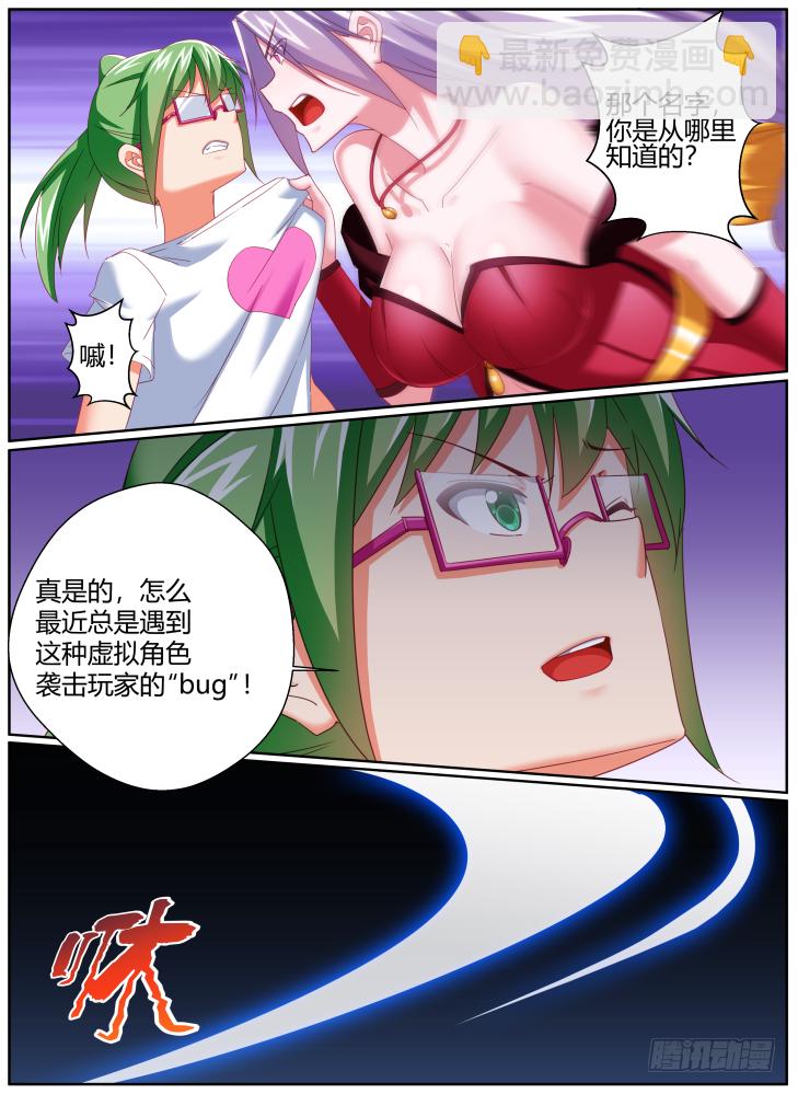 45,一样的脸？！-第45话