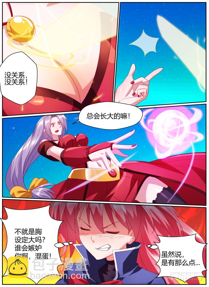 47，觉醒的力量！-第47话