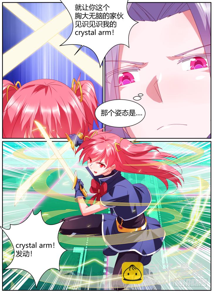 47，觉醒的力量！-第47话