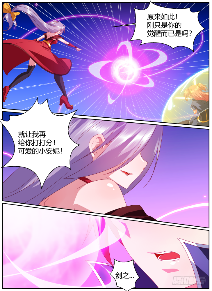 47，觉醒的力量！-第47话