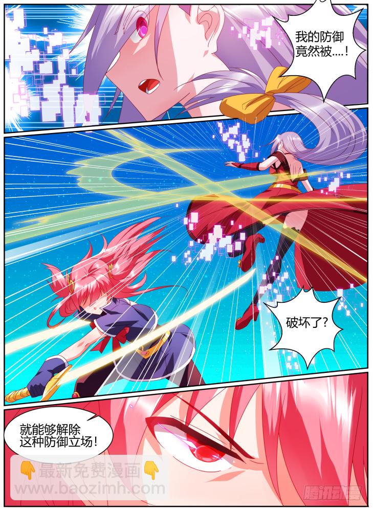 47，觉醒的力量！-第47话