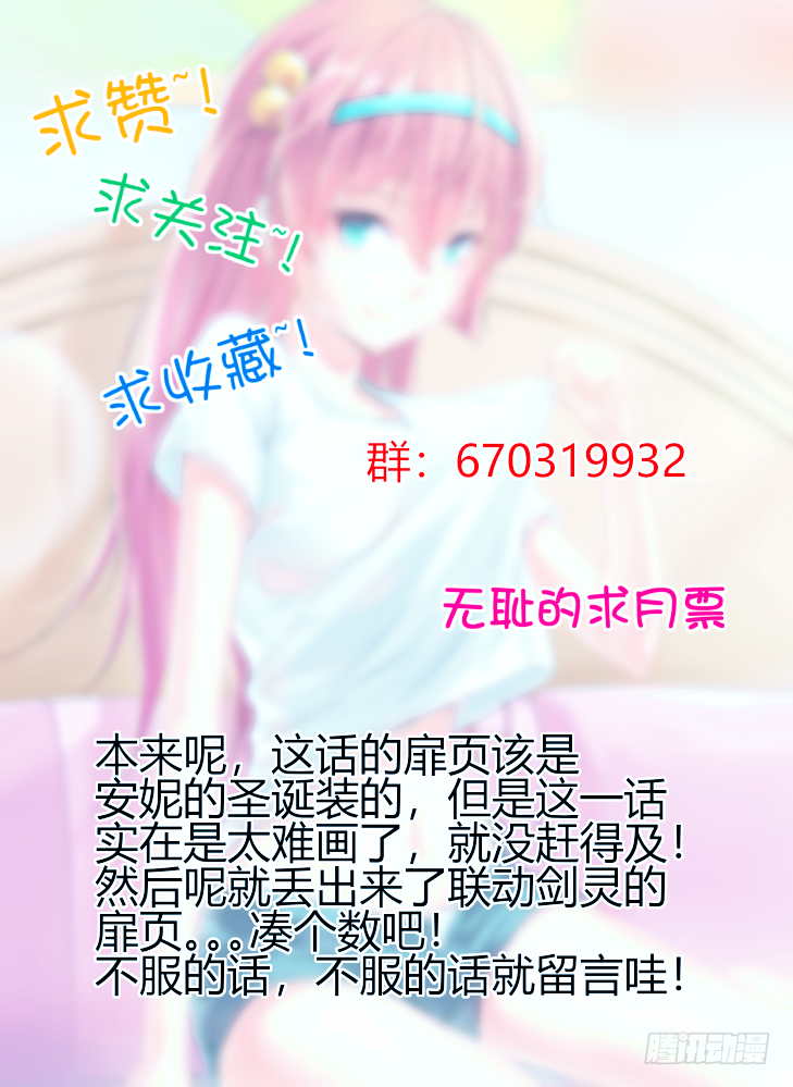 47，觉醒的力量！-第47话