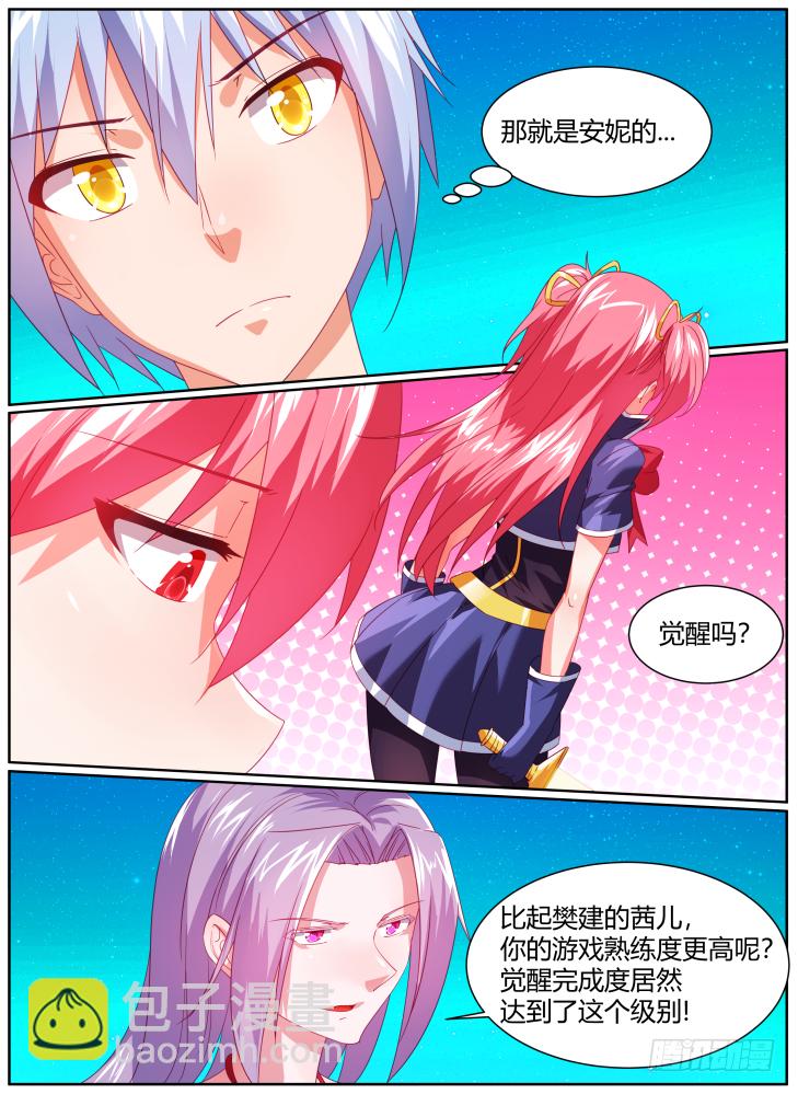 47，觉醒的力量！-第47话