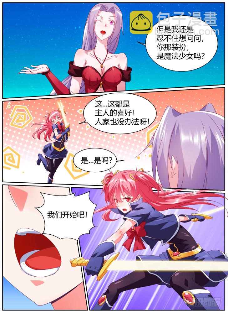 47，觉醒的力量！-第47话