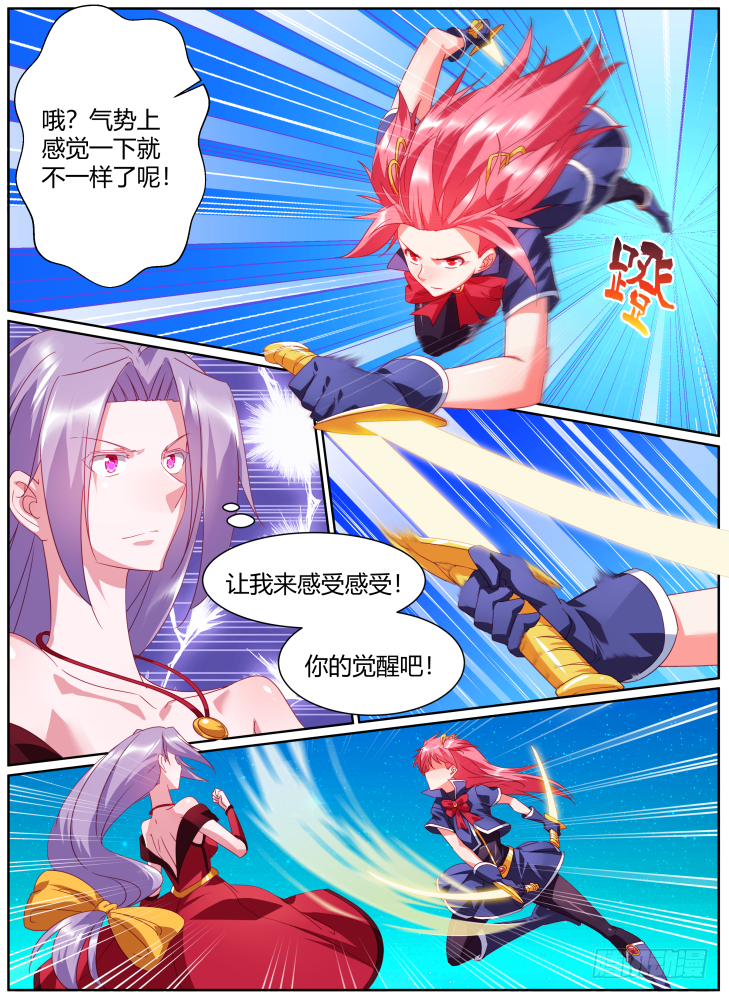 47，觉醒的力量！-第47话
