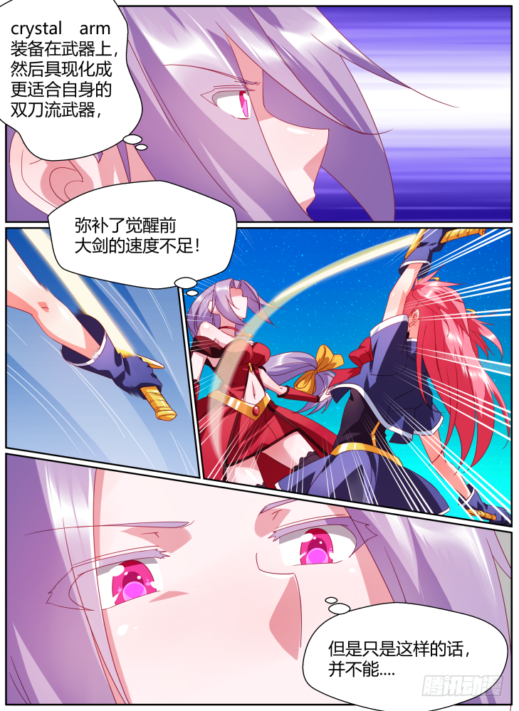 47，觉醒的力量！-第47话
