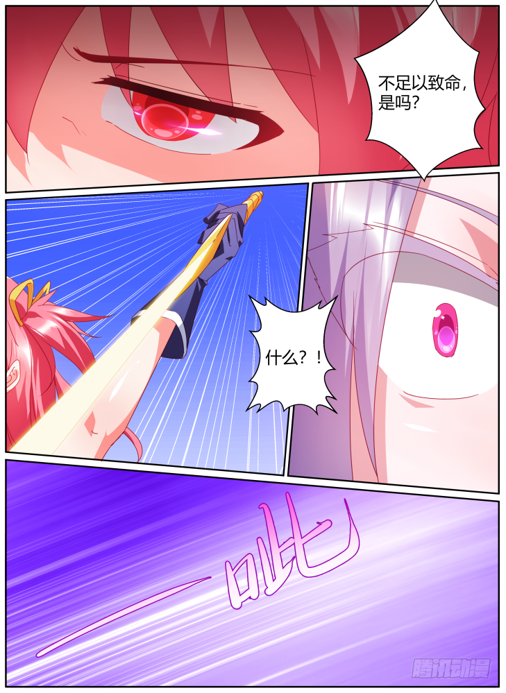 47，觉醒的力量！-第47话
