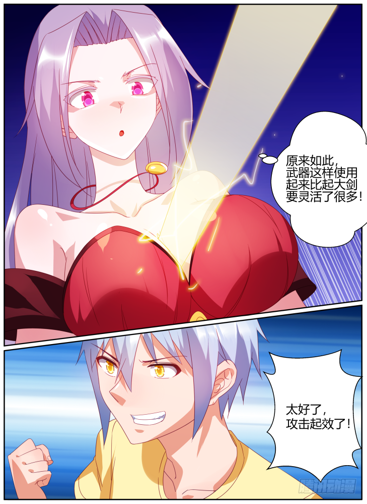 47，觉醒的力量！-第47话