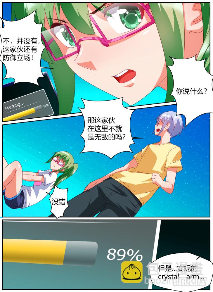 47，觉醒的力量！-第47话