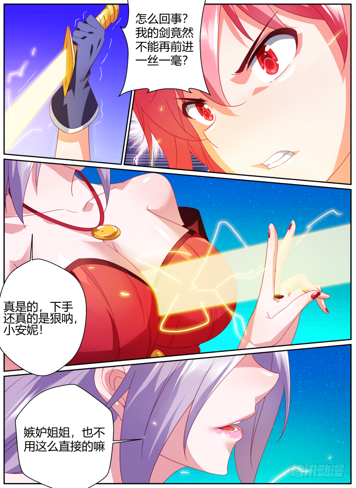 47，觉醒的力量！-第47话