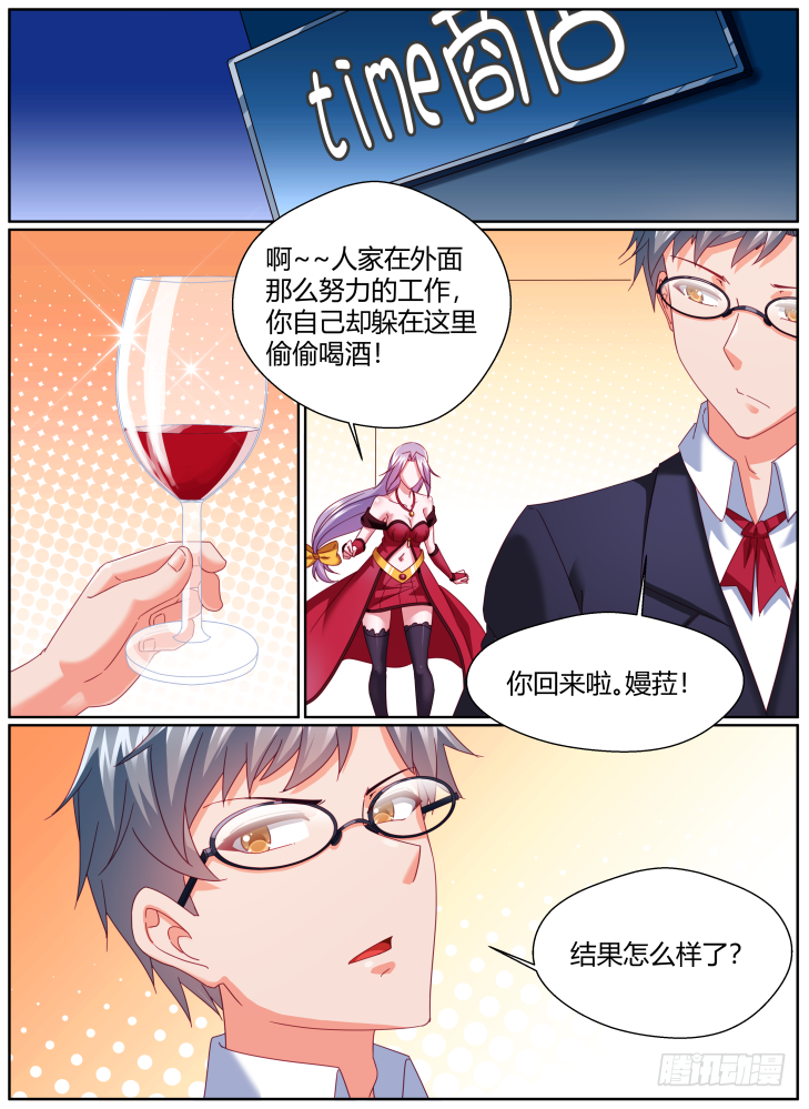 49,佯装撤退！-第49话