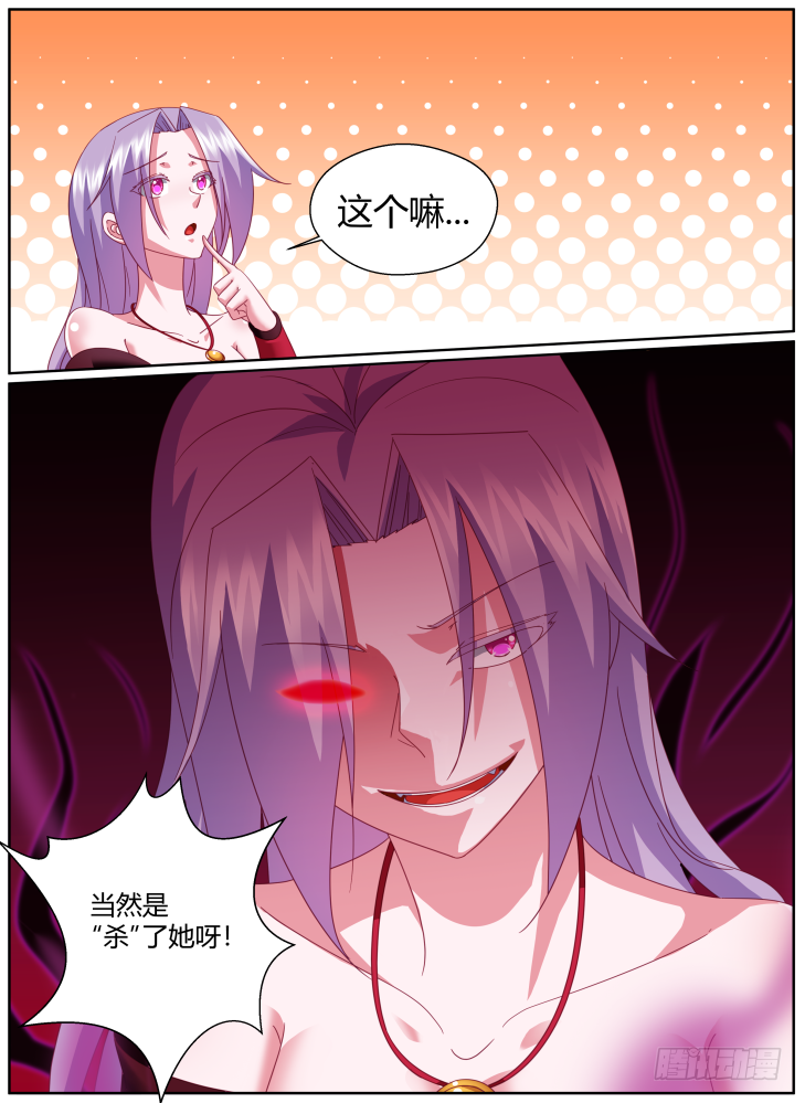 49,佯装撤退！-第49话