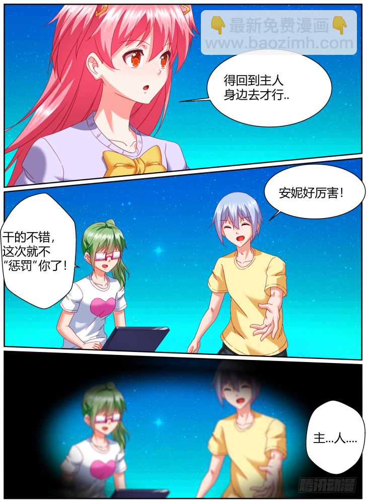 49,佯装撤退！-第49话